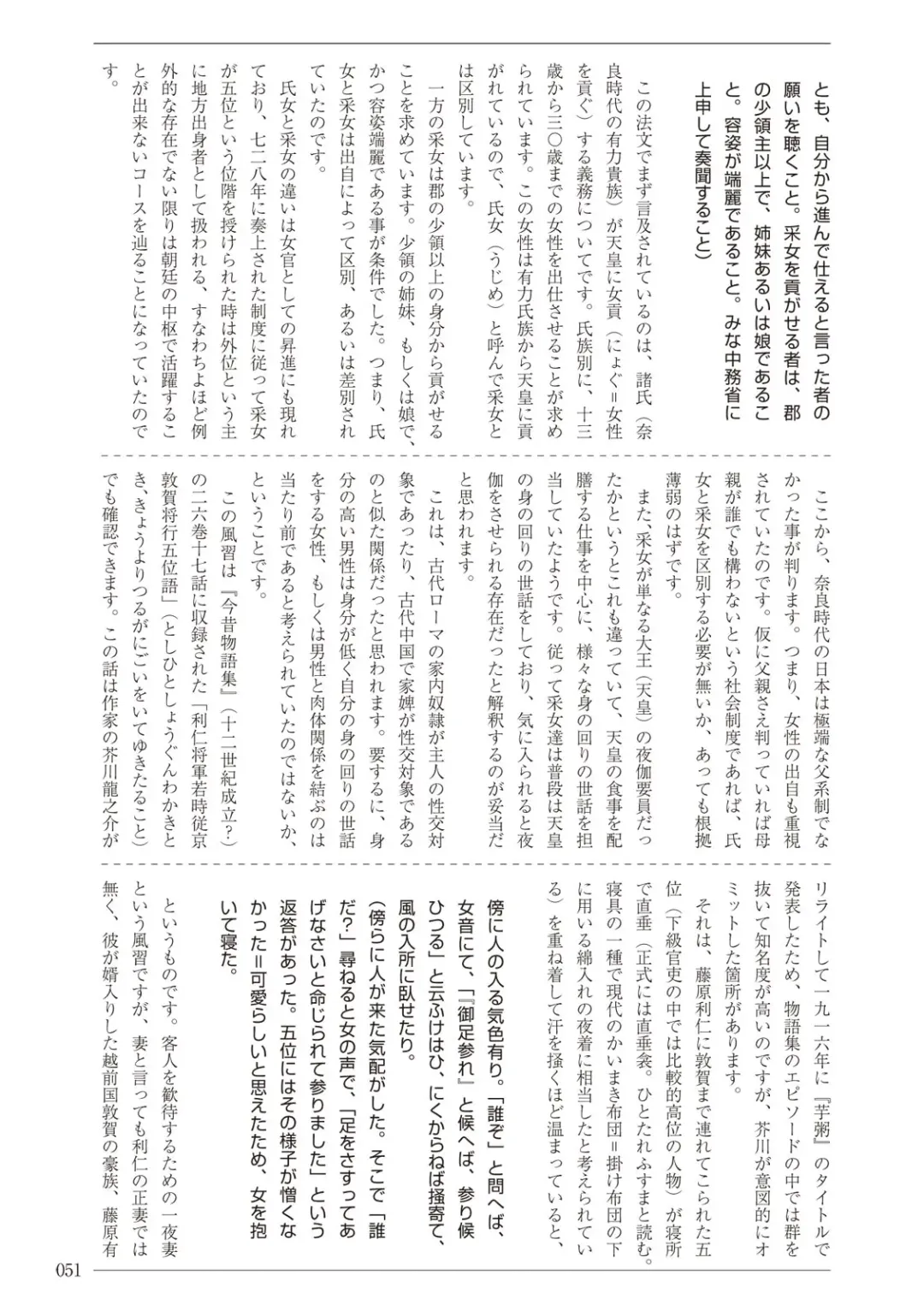 [Sannyuutei Shinta] Ima dakara Koso Shiritai Kekkon to Seikoui no Rekishi Fhentai - Page 51