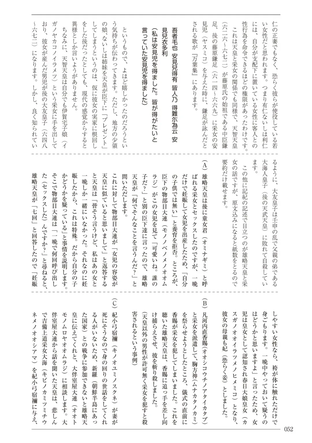 [Sannyuutei Shinta] Ima dakara Koso Shiritai Kekkon to Seikoui no Rekishi Fhentai - Page 52