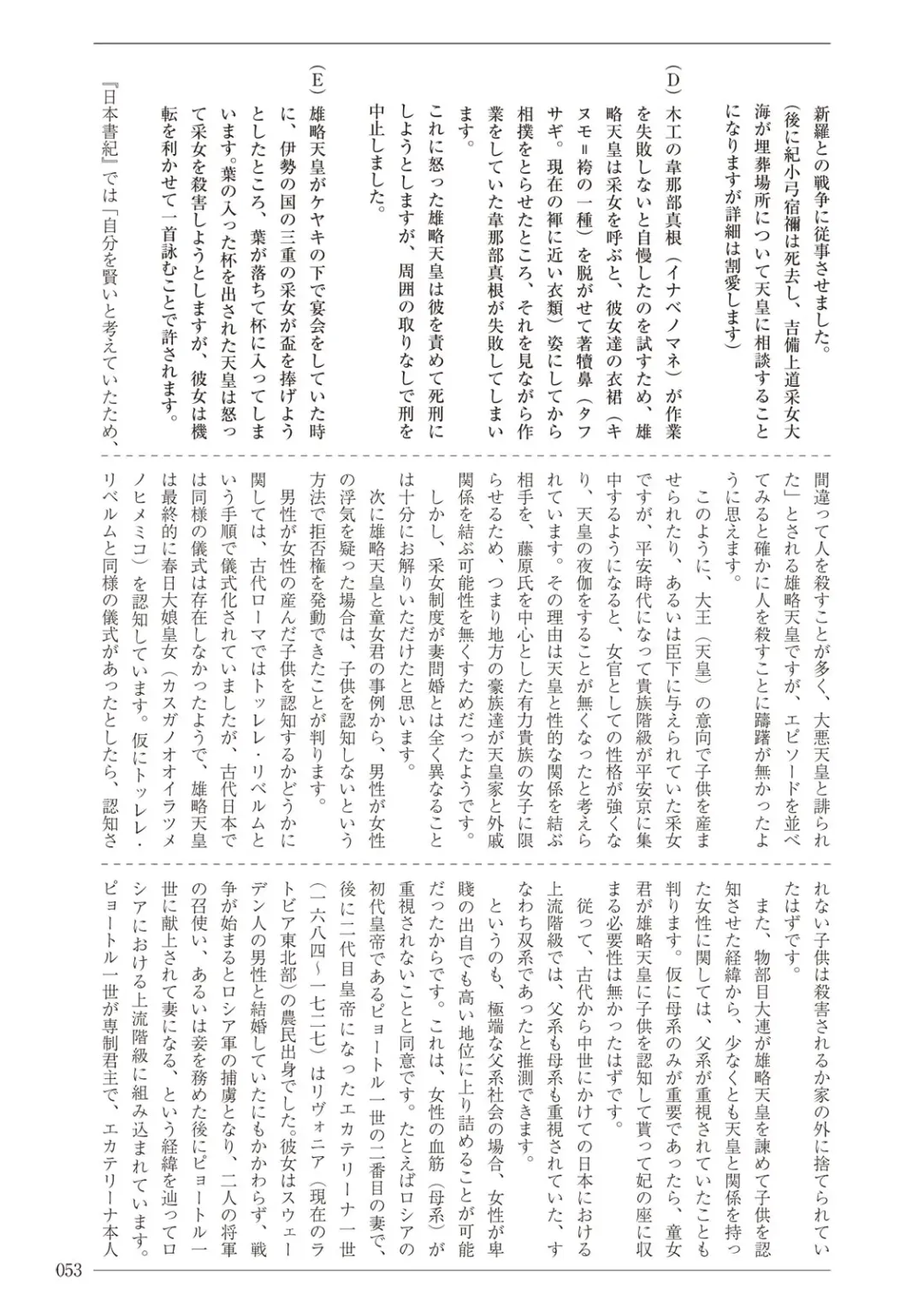 [Sannyuutei Shinta] Ima dakara Koso Shiritai Kekkon to Seikoui no Rekishi Fhentai - Page 53