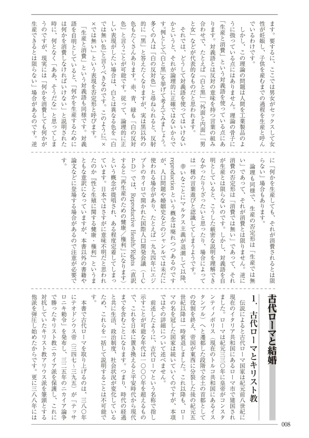 [Sannyuutei Shinta] Ima dakara Koso Shiritai Kekkon to Seikoui no Rekishi Fhentai - Page 8