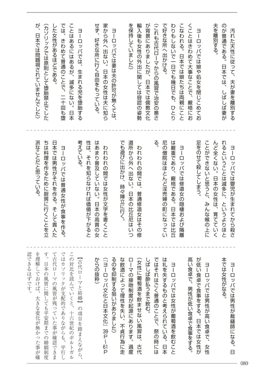 [Sannyuutei Shinta] Ima dakara Koso Shiritai Kekkon to Seikoui no Rekishi Fhentai - Page 80