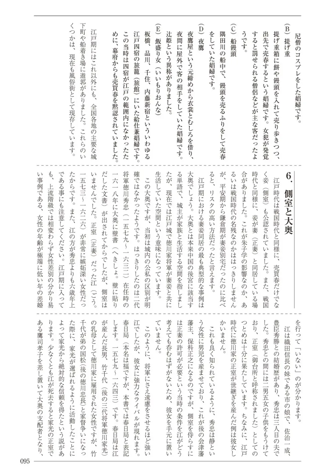 [Sannyuutei Shinta] Ima dakara Koso Shiritai Kekkon to Seikoui no Rekishi Fhentai - Page 95