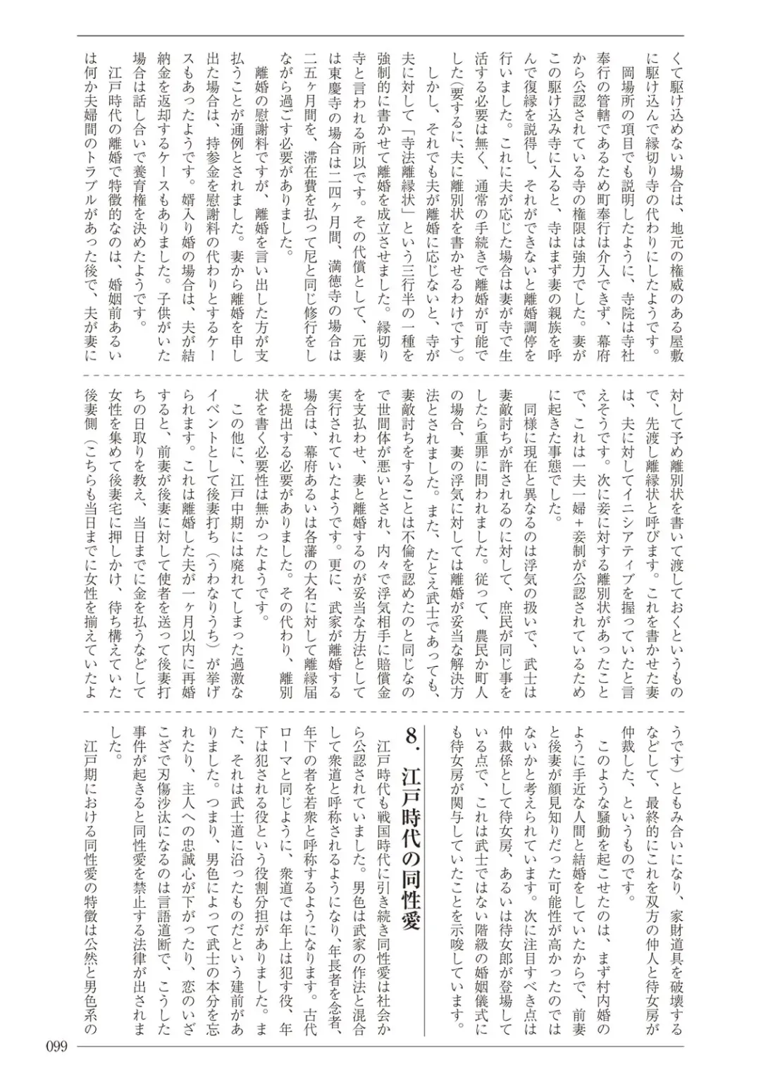 [Sannyuutei Shinta] Ima dakara Koso Shiritai Kekkon to Seikoui no Rekishi Fhentai - Page 99