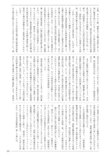 [Sannyuutei Shinta] Ima dakara Koso Shiritai Kekkon to Seikoui no Rekishi Fhentai - Page 101