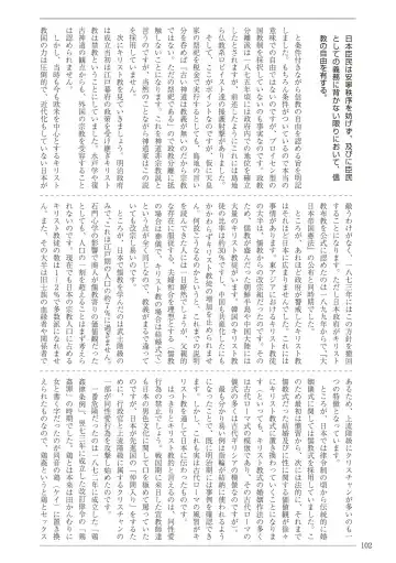 [Sannyuutei Shinta] Ima dakara Koso Shiritai Kekkon to Seikoui no Rekishi Fhentai - Page 102