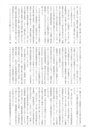 [Sannyuutei Shinta] Ima dakara Koso Shiritai Kekkon to Seikoui no Rekishi Fhentai - Page 108