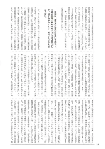 [Sannyuutei Shinta] Ima dakara Koso Shiritai Kekkon to Seikoui no Rekishi Fhentai - Page 110