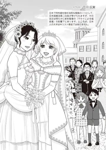 [Sannyuutei Shinta] Ima dakara Koso Shiritai Kekkon to Seikoui no Rekishi Fhentai - Page 111