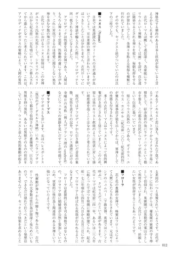 [Sannyuutei Shinta] Ima dakara Koso Shiritai Kekkon to Seikoui no Rekishi Fhentai - Page 12