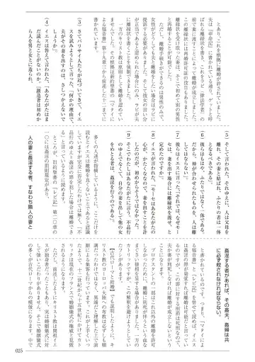 [Sannyuutei Shinta] Ima dakara Koso Shiritai Kekkon to Seikoui no Rekishi Fhentai - Page 25