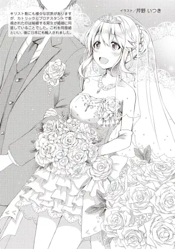 [Sannyuutei Shinta] Ima dakara Koso Shiritai Kekkon to Seikoui no Rekishi Fhentai - Page 27