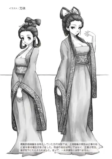 [Sannyuutei Shinta] Ima dakara Koso Shiritai Kekkon to Seikoui no Rekishi Fhentai - Page 33