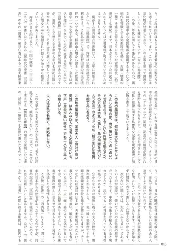 [Sannyuutei Shinta] Ima dakara Koso Shiritai Kekkon to Seikoui no Rekishi Fhentai - Page 40