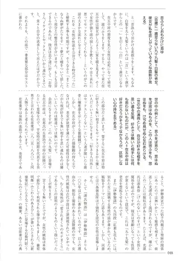 [Sannyuutei Shinta] Ima dakara Koso Shiritai Kekkon to Seikoui no Rekishi Fhentai - Page 48