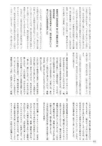 [Sannyuutei Shinta] Ima dakara Koso Shiritai Kekkon to Seikoui no Rekishi Fhentai - Page 52