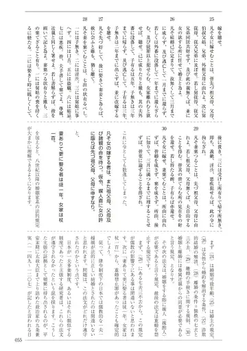 [Sannyuutei Shinta] Ima dakara Koso Shiritai Kekkon to Seikoui no Rekishi Fhentai - Page 55