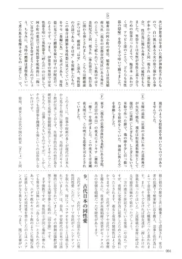 [Sannyuutei Shinta] Ima dakara Koso Shiritai Kekkon to Seikoui no Rekishi Fhentai - Page 64