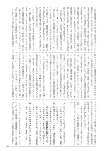 [Sannyuutei Shinta] Ima dakara Koso Shiritai Kekkon to Seikoui no Rekishi Fhentai - Page 89