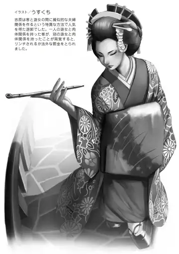 [Sannyuutei Shinta] Ima dakara Koso Shiritai Kekkon to Seikoui no Rekishi Fhentai - Page 93