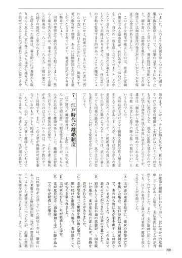 [Sannyuutei Shinta] Ima dakara Koso Shiritai Kekkon to Seikoui no Rekishi Fhentai - Page 98