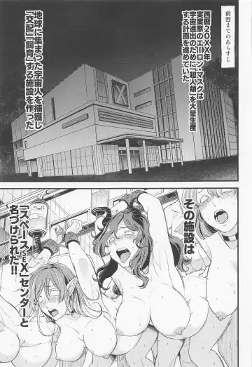 [Aizawa Hiroshi] Zetsurin na Yatsura 2 Kaettekita Elon Musk Fhentai - Page 2