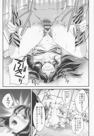 [Aizawa Hiroshi] Zetsurin na Yatsura 2 Kaettekita Elon Musk Fhentai - Page 8