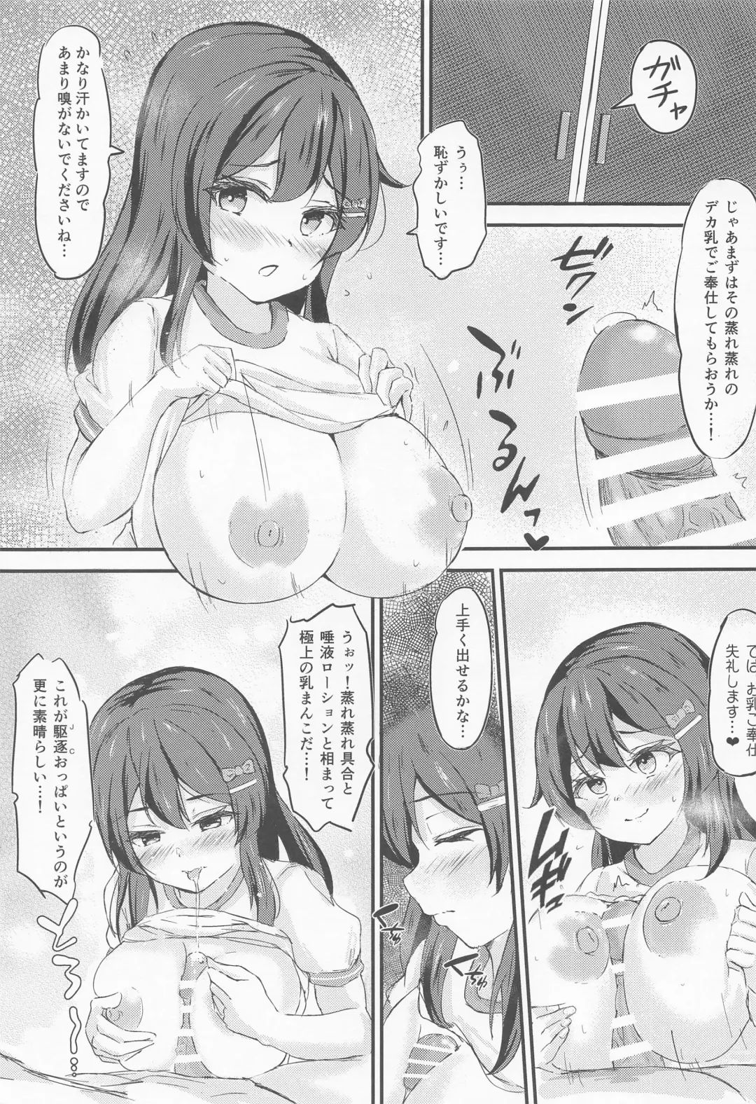 [Sakura Ab] Oyashio-chan to Love Icha Tanetsuke Koubi Ninmu 2! Fhentai - Page 12