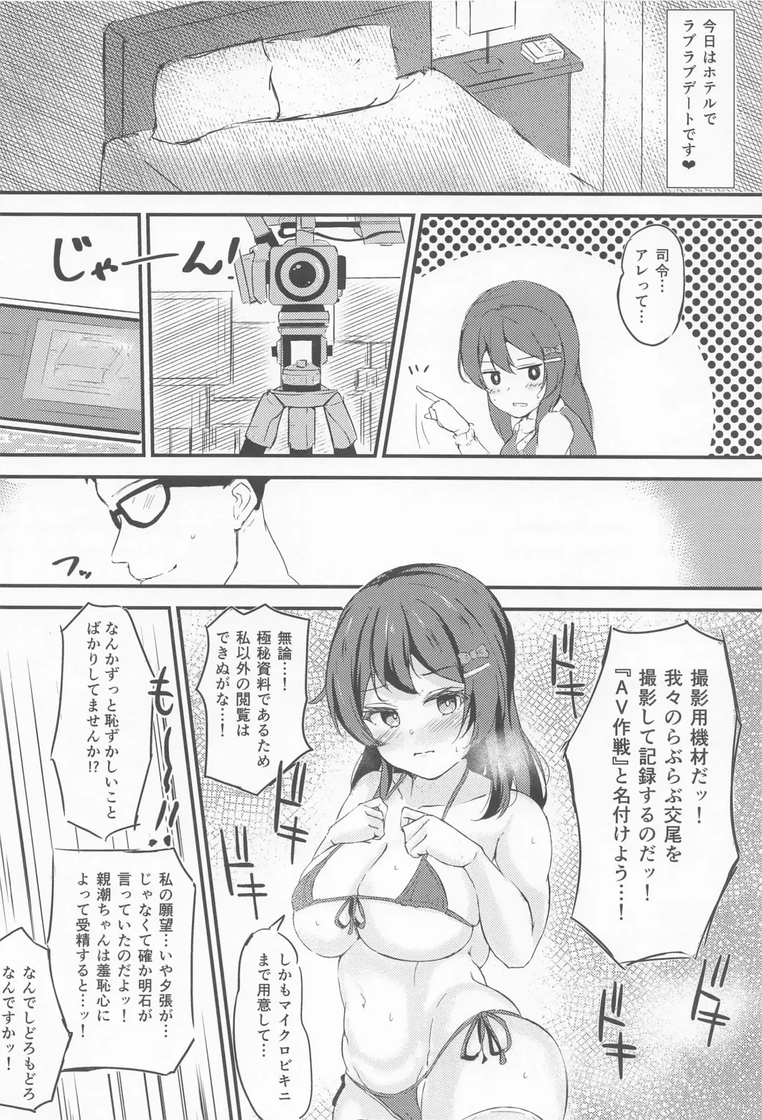 [Sakura Ab] Oyashio-chan to Love Icha Tanetsuke Koubi Ninmu 2! Fhentai - Page 15