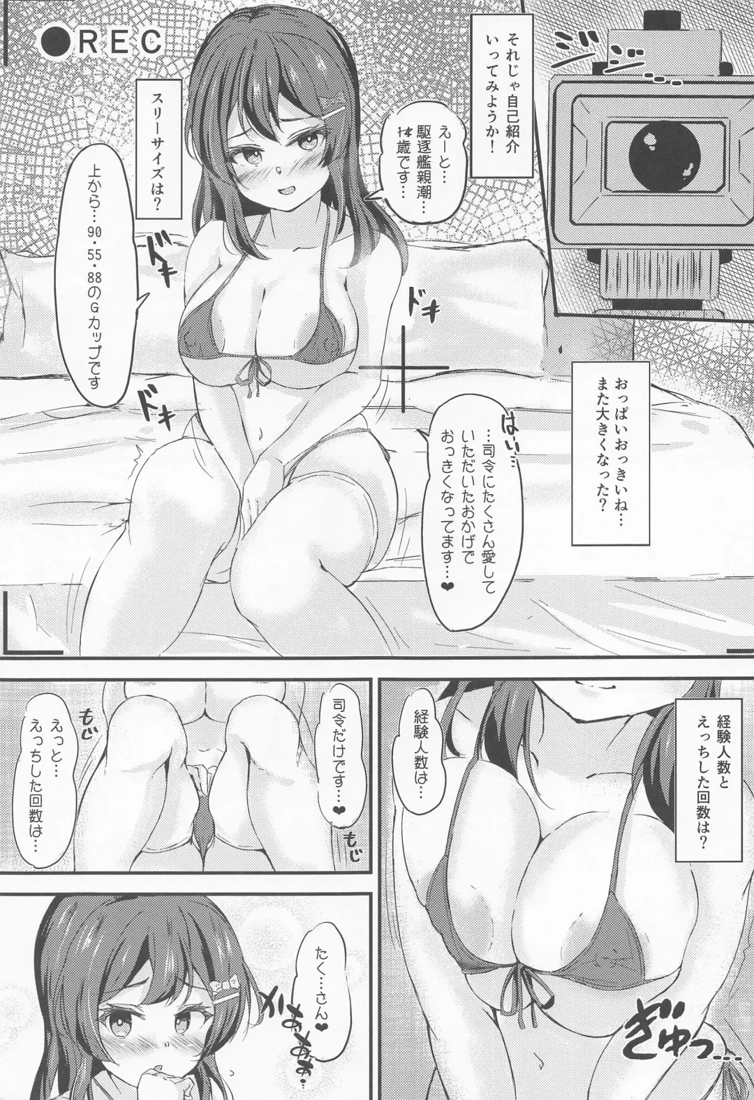 [Sakura Ab] Oyashio-chan to Love Icha Tanetsuke Koubi Ninmu 2! Fhentai - Page 16
