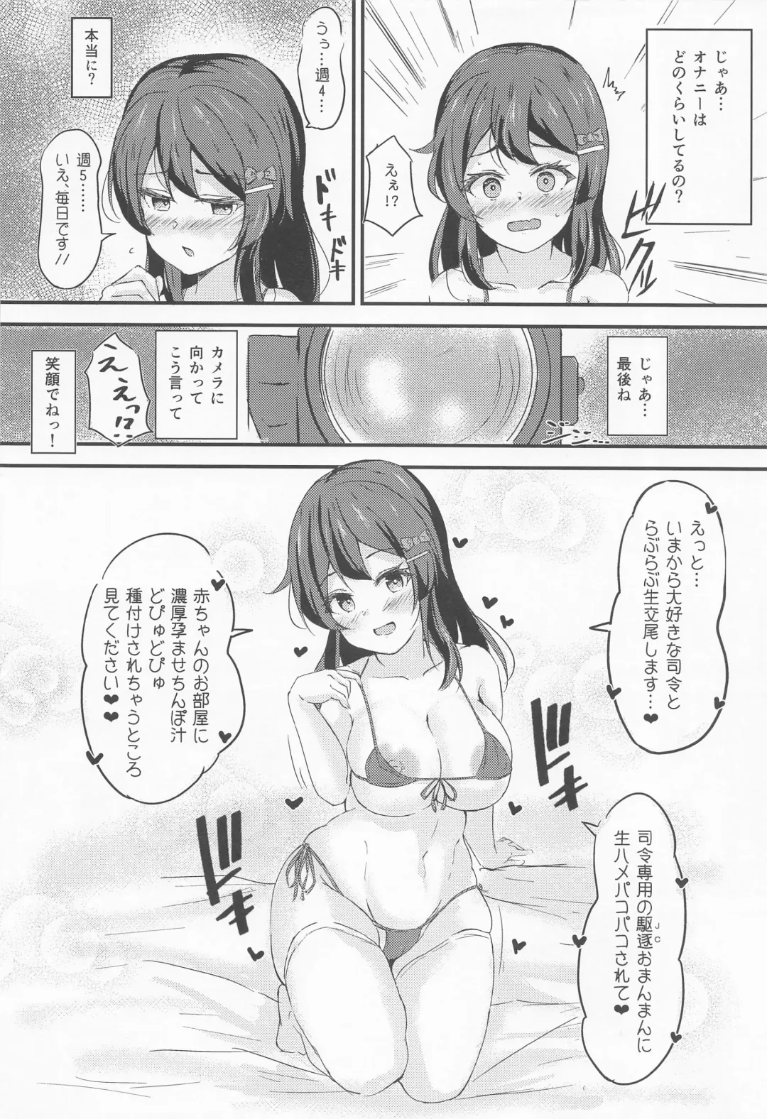 [Sakura Ab] Oyashio-chan to Love Icha Tanetsuke Koubi Ninmu 2! Fhentai - Page 17
