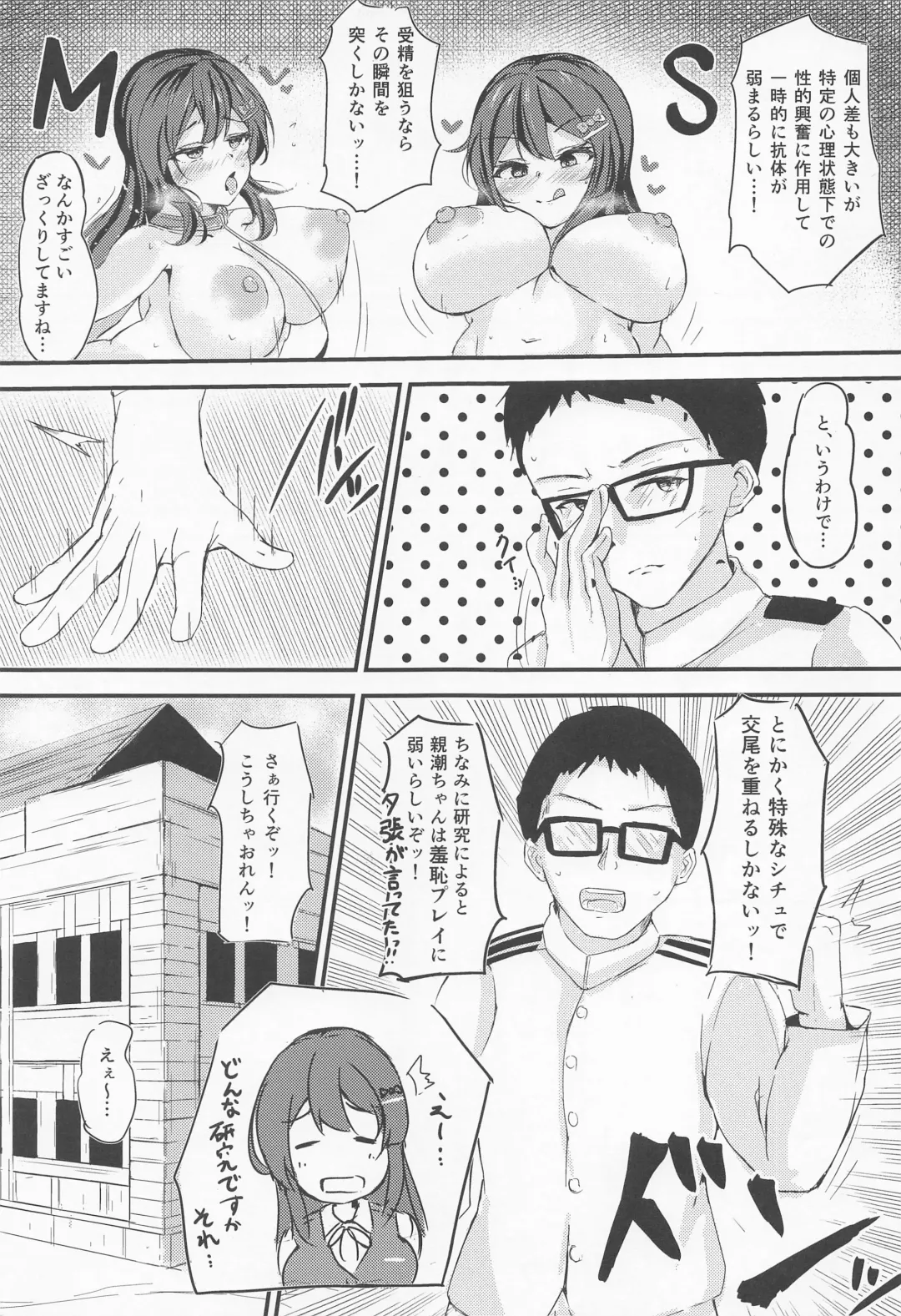 [Sakura Ab] Oyashio-chan to Love Icha Tanetsuke Koubi Ninmu 2! Fhentai - Page 6