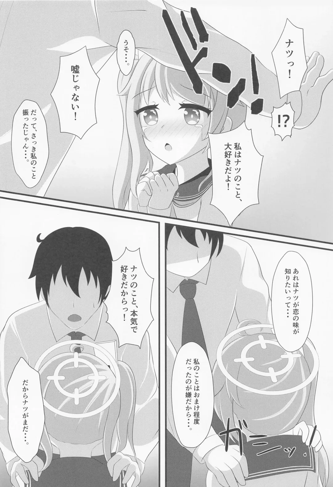 [Minato Akira] Kenren to Aiyoku no Affogato Fhentai - Page 13