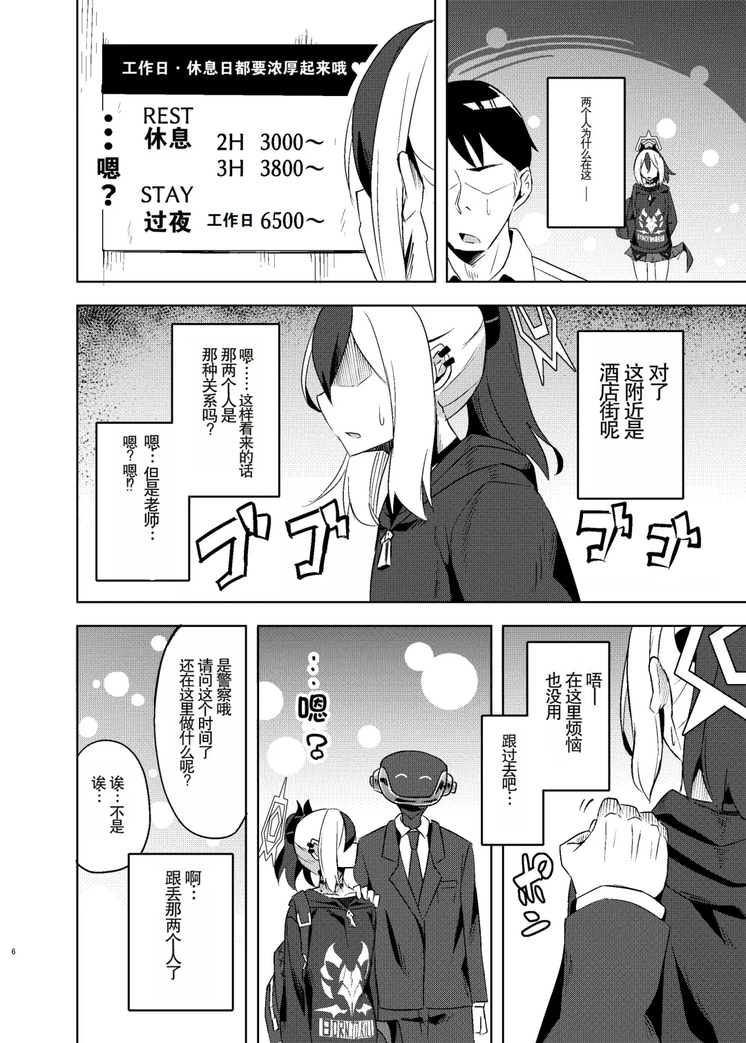 [Arkas] Kayoko-x - Sex with Kayoko Fhentai - Page 6