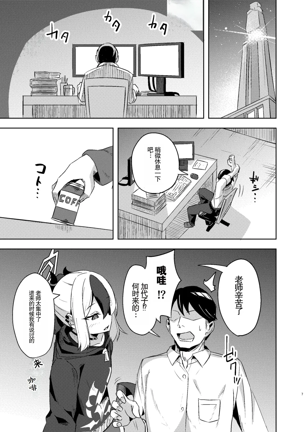 [Arkas] Kayoko-x - Sex with Kayoko Fhentai - Page 7