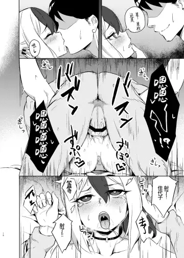 [Arkas] Kayoko-x - Sex with Kayoko Fhentai - Page 18