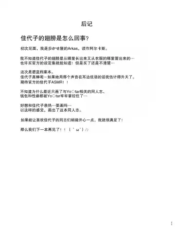 [Arkas] Kayoko-x - Sex with Kayoko Fhentai - Page 25