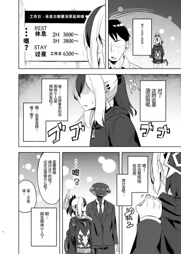 [Arkas] Kayoko-x - Sex with Kayoko Fhentai - Page 6