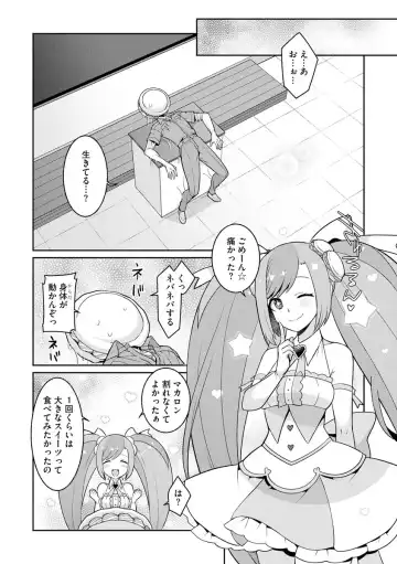 [Kageyama Kuroto] Yumekawa Mahou Shoujo Yumerun Ch. 1 (decensored) Fhentai - Page 14