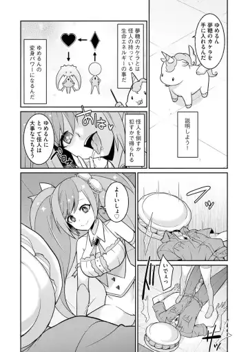 [Kageyama Kuroto] Yumekawa Mahou Shoujo Yumerun Ch. 1 (decensored) Fhentai - Page 18