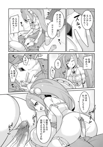 [Kageyama Kuroto] Yumekawa Mahou Shoujo Yumerun Ch. 1 (decensored) Fhentai - Page 19