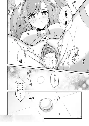 [Kageyama Kuroto] Yumekawa Mahou Shoujo Yumerun Ch. 1 (decensored) Fhentai - Page 24