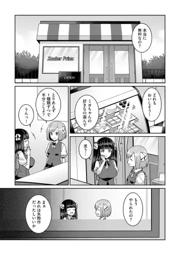 [Kageyama Kuroto] Yumekawa Mahou Shoujo Yumerun Ch. 1 (decensored) Fhentai - Page 25
