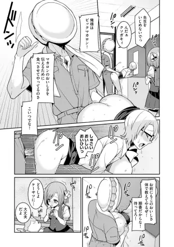[Kageyama Kuroto] Yumekawa Mahou Shoujo Yumerun Ch. 1 (decensored) Fhentai - Page 7