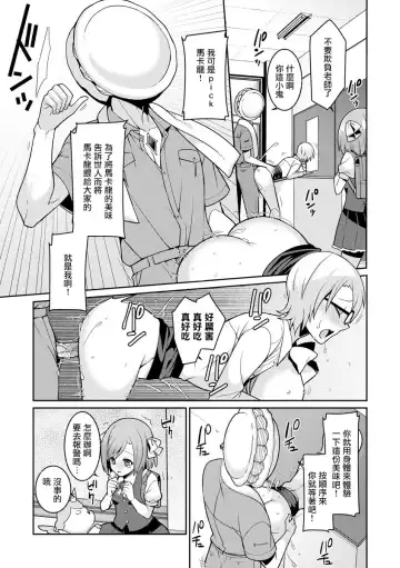 [Kageyama Kuroto] Yumekawa Mahou Shoujo Yumerun Ch. 1 (decensored) Fhentai - Page 7