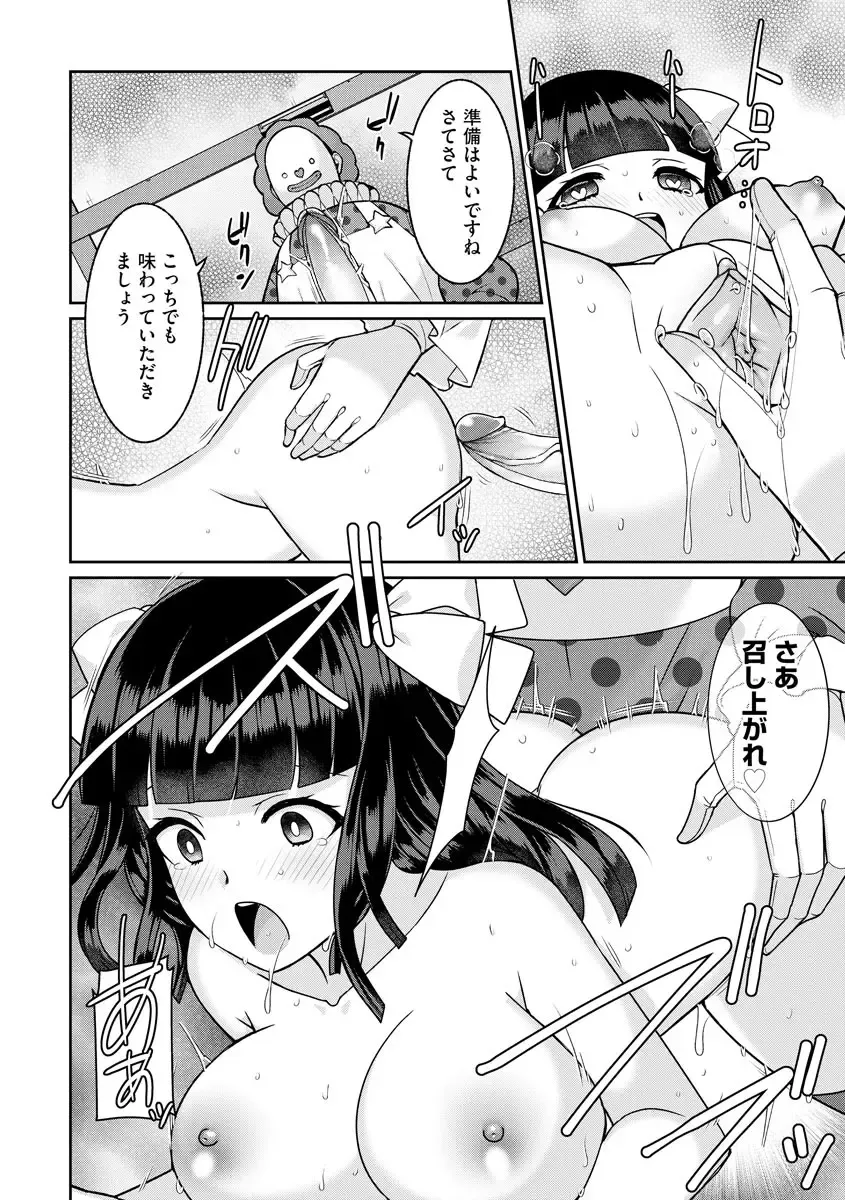 [Kageyama Kuroto] Yumekawa Mahou Shoujo Yumerun Ch. 2 (decensored) Fhentai - Page 16
