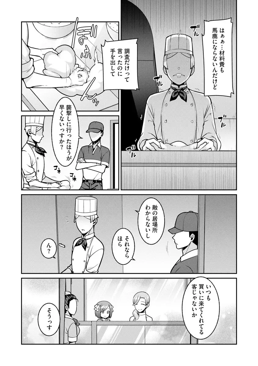 [Kageyama Kuroto] Yumekawa Mahou Shoujo Yumerun Ch. 2 (decensored) Fhentai - Page 25