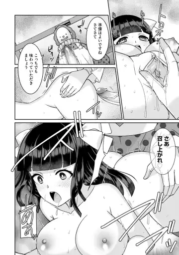 [Kageyama Kuroto] Yumekawa Mahou Shoujo Yumerun Ch. 2 (decensored) Fhentai - Page 16