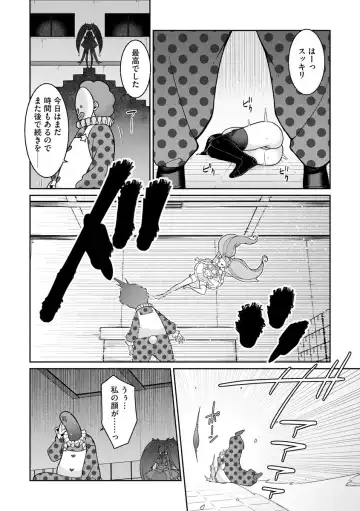 [Kageyama Kuroto] Yumekawa Mahou Shoujo Yumerun Ch. 2 (decensored) Fhentai - Page 22