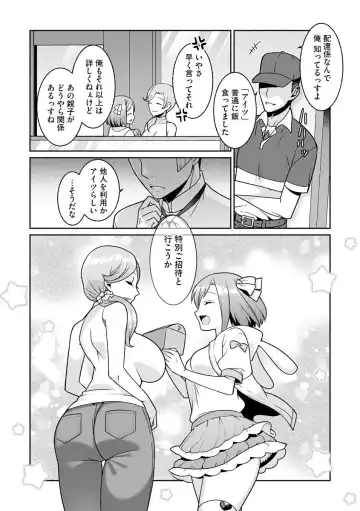 [Kageyama Kuroto] Yumekawa Mahou Shoujo Yumerun Ch. 2 (decensored) Fhentai - Page 26