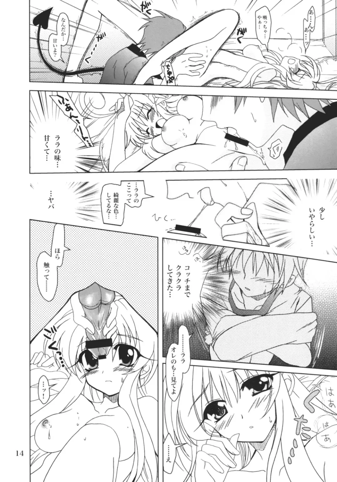 [Kanna] Lovetoru Fhentai - Page 13